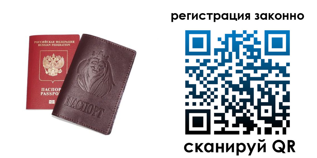 прописка для кредита в Скопине