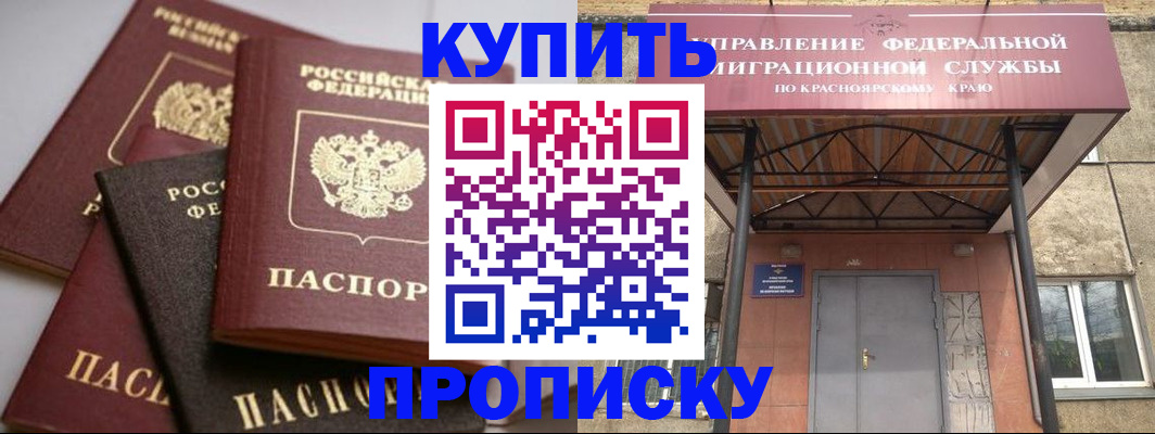 прописка для военкомата в Скопине