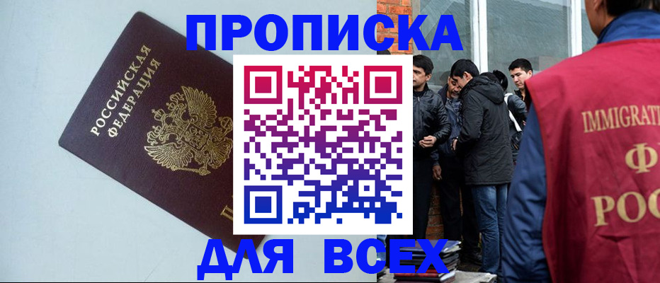 временная регистрация надежно в Скопине