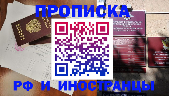 регистрация для дет. сада в Скопине